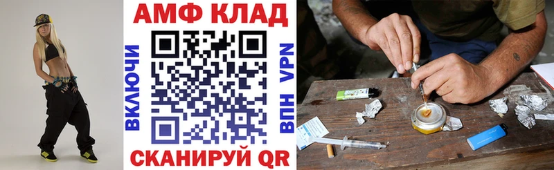 АМФЕТАМИН VHQ  MEGA зеркало  сайты даркнета Telegram  Александровск-Сахалинский 