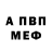 АМФЕТАМИН Розовый MrLeo751,Eric Ziel