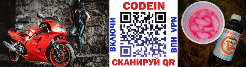 Кодеин напиток Lean (лин) shop наркотические препараты Александровск-Сахалинский сколько стоит