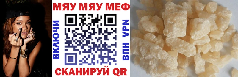 Мефедрон мука Александровск-Сахалинский