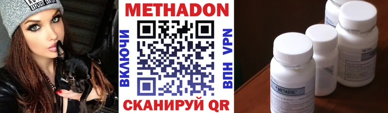 Метадон VHQ  Александровск-Сахалинский 